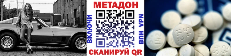 нарко площадка наркотические препараты  Новая Ладога  Метадон methadone 